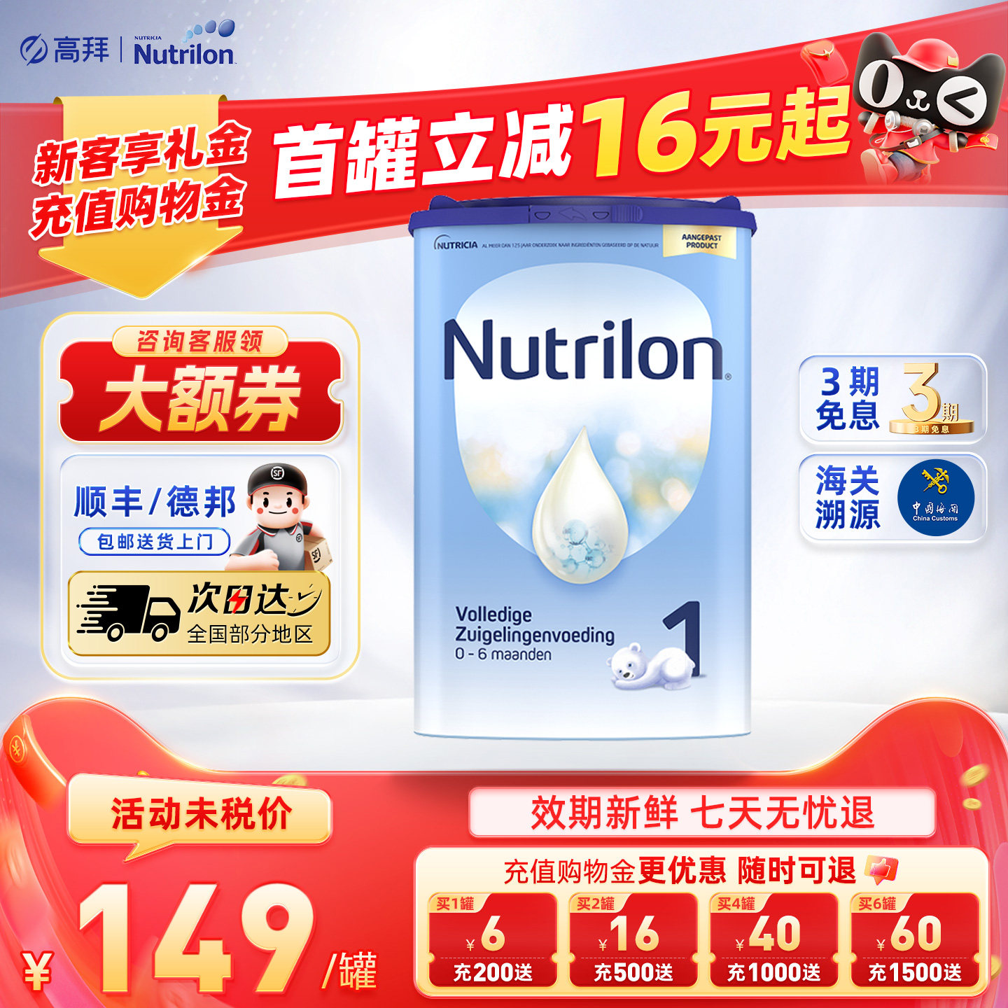 荷兰牛栏奶粉1段诺优能一段婴幼儿牛奶粉官方授权进口罐装经典版