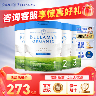 Bellamys贝拉米白金版有机A2蛋白婴儿配方奶粉3段12-36月800g/罐
