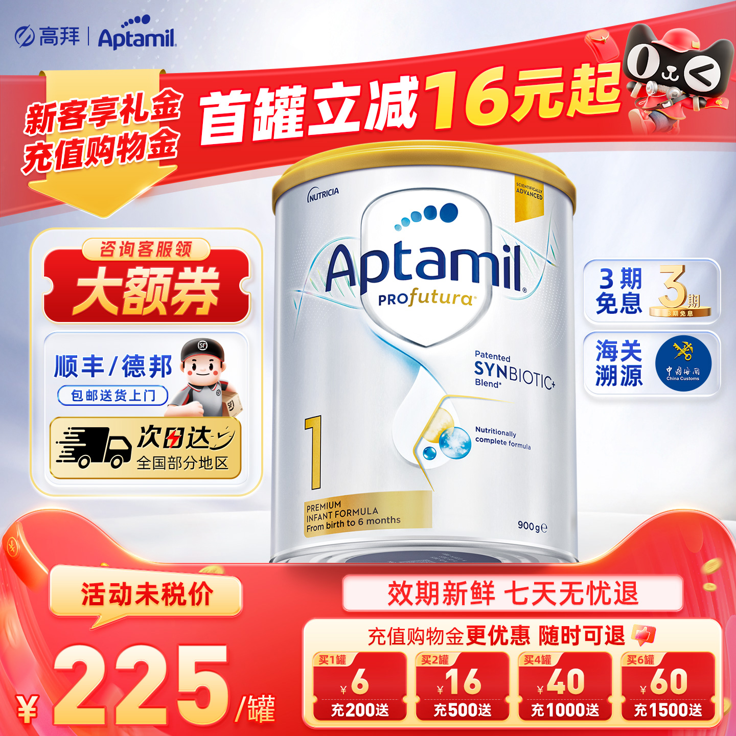 爱他美澳洲白金版1阶段澳爱白金一阶段婴幼儿新生儿配方奶粉官方