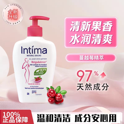 茵缇玛私处洗护液温和清洁每日用