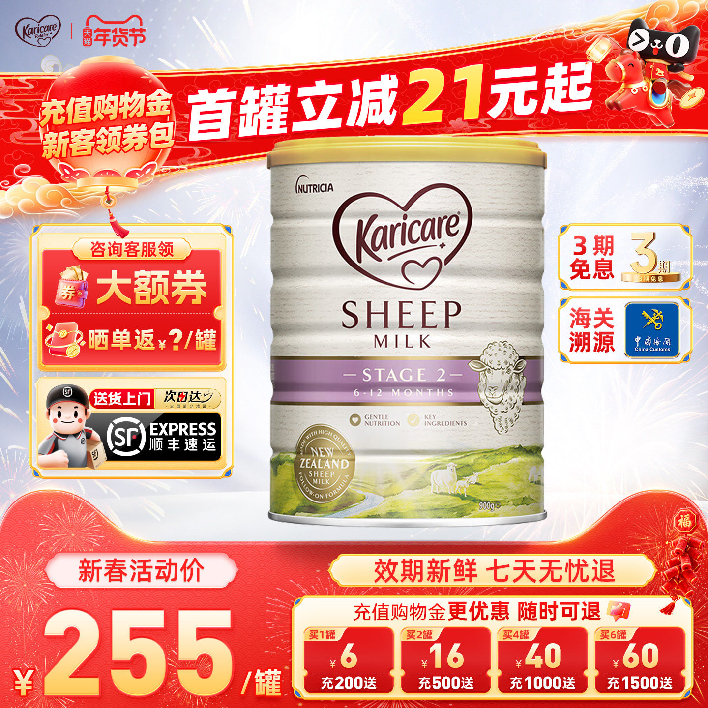 新西兰Karicare可瑞康羊奶粉婴幼儿配方羊奶粉2段6-12个月900g/罐