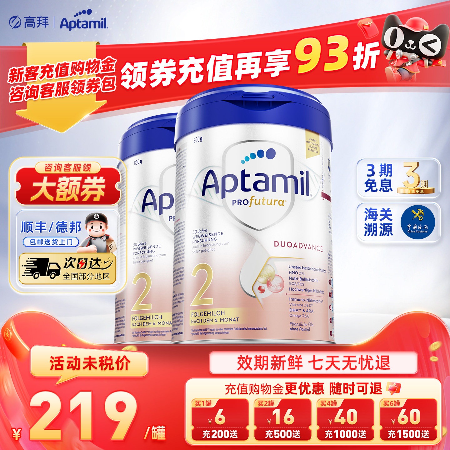 德国爱他美白金版2段德爱白金2段婴幼儿宝宝进口奶粉官方正品*2罐