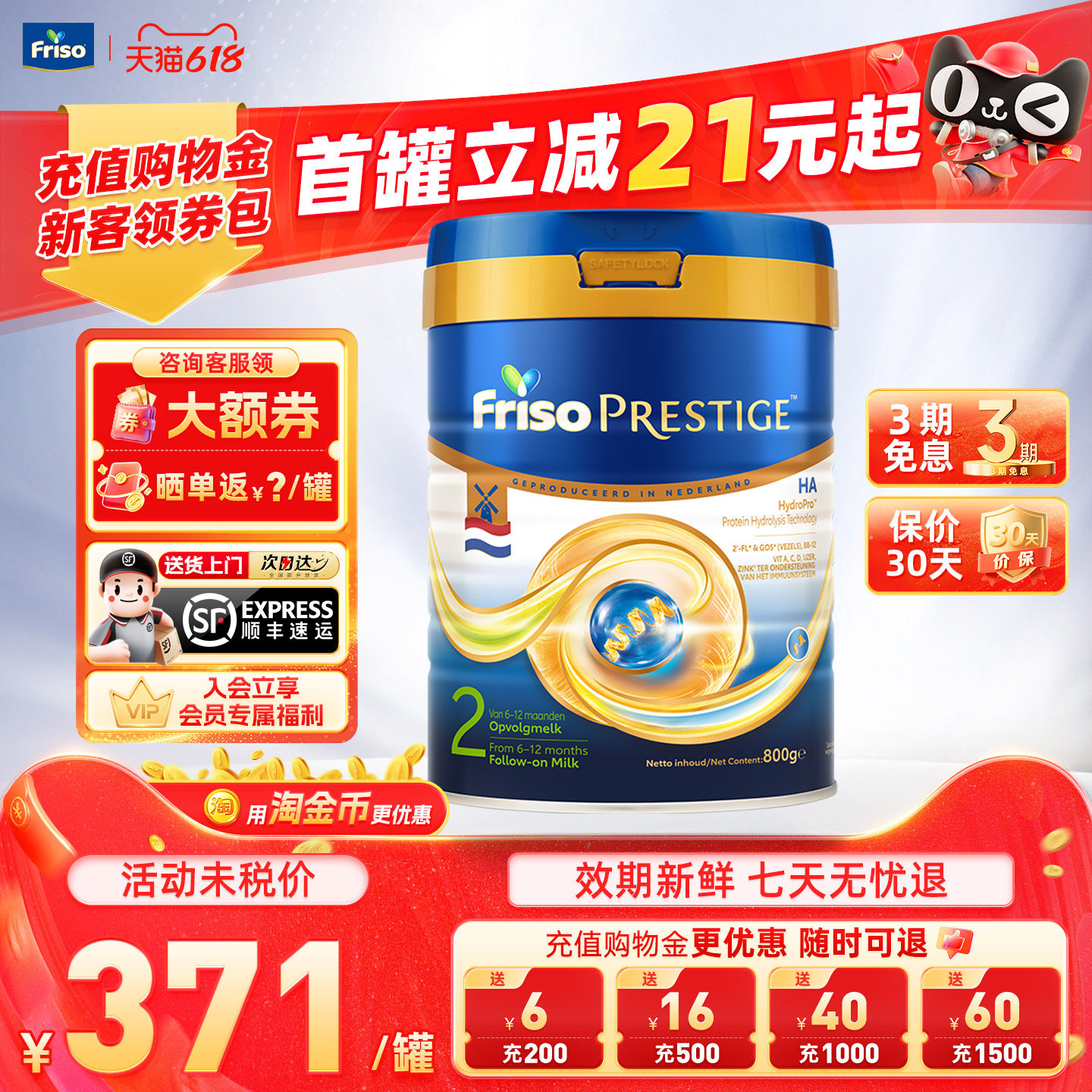 Friso/美素佳儿荷兰HA2阶段进口婴幼儿奶粉2阶段官方正品800g/罐
