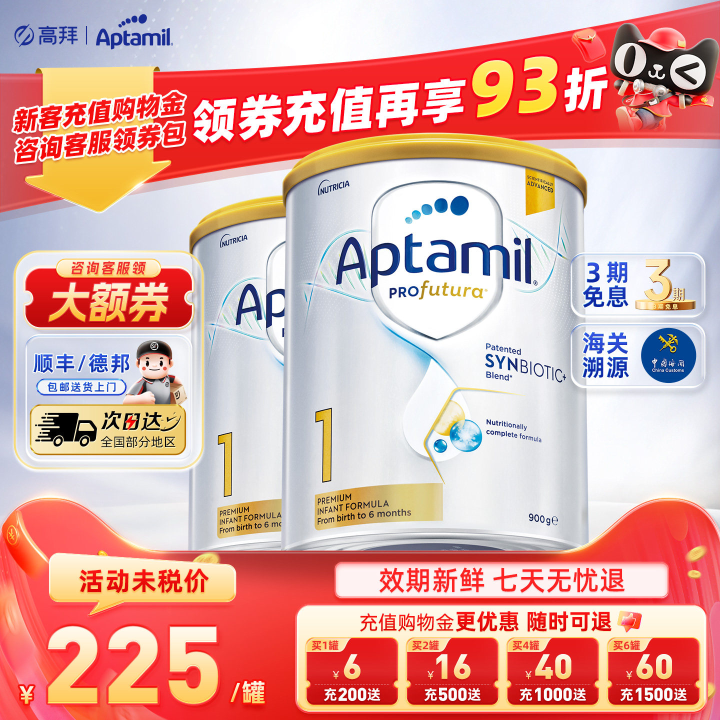 澳洲爱他美白金版1段澳爱一段婴幼儿配方宝宝进口奶粉官方正品*2