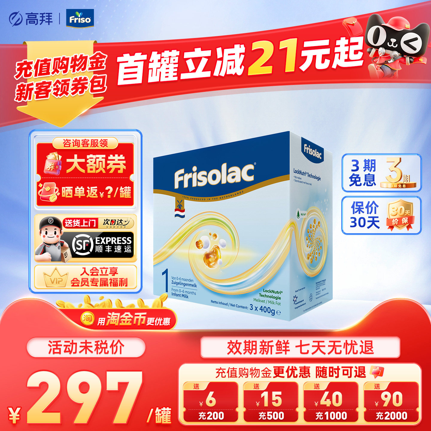 Friso/美素佳儿BIB荷兰版进口配方婴幼儿奶粉1阶段1200g官方正品