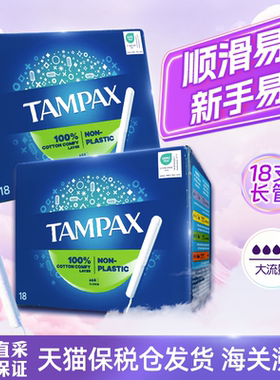 丹碧丝卫生棉条卫生巾纸质长导管内置式纯棉月经棉条棉棒可游泳