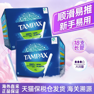 丹碧丝卫生棉条卫生巾纸质长导管内置式纯棉月经棉条棉棒可游泳