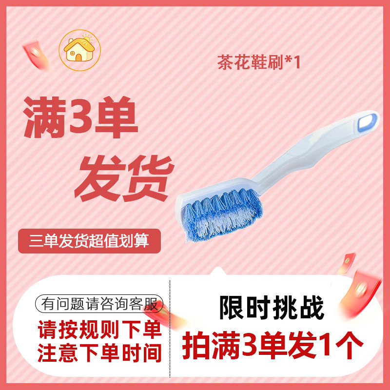 【会员专享】茶花刷子洗衣服软毛长柄家用清洁刷板刷塑料硬毛洗鞋