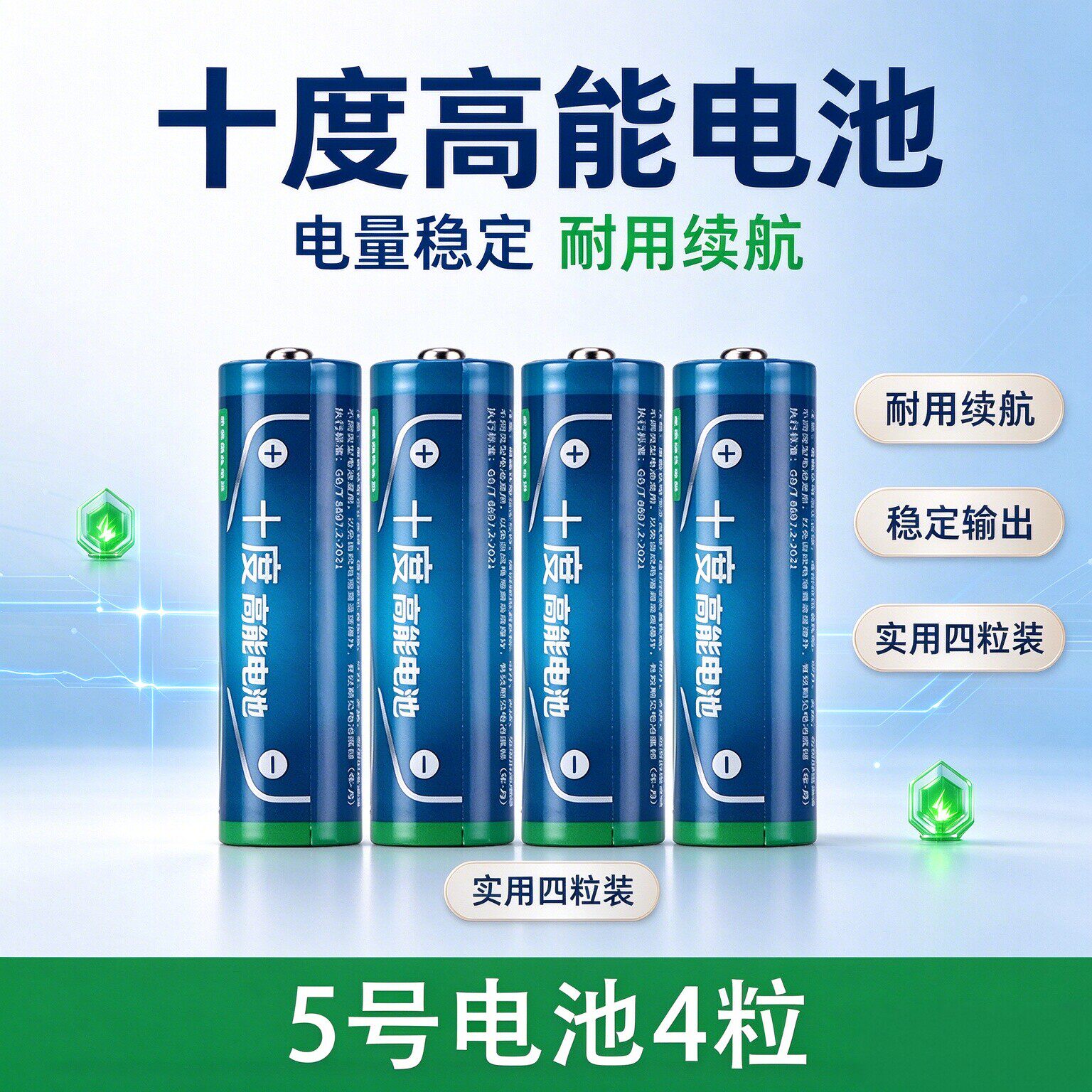 十度碱性电池5号燃气灶门锁电池