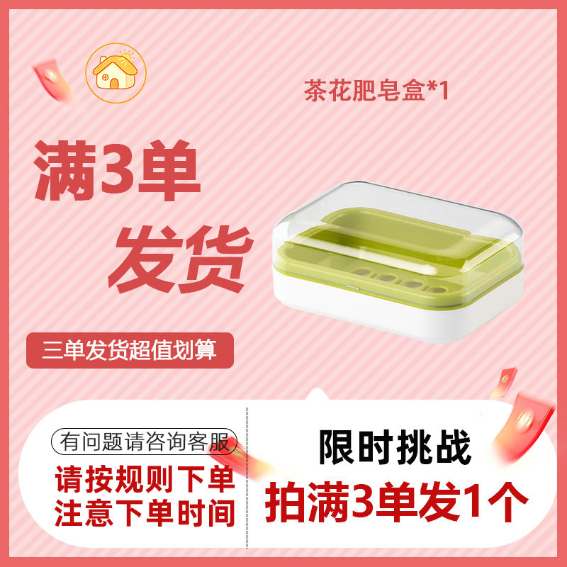 茶花肥皂盒沥水香皂家用洗衣皂架