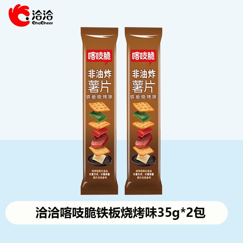 【店铺会员专享】洽洽咔吱脆喀吱脆薯脆35g烧烤薯条非油炸小零食