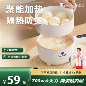 小贝熊宝宝辅食锅婴儿煎煮一体多功能电热火锅电煮泡面煮粥不粘锅