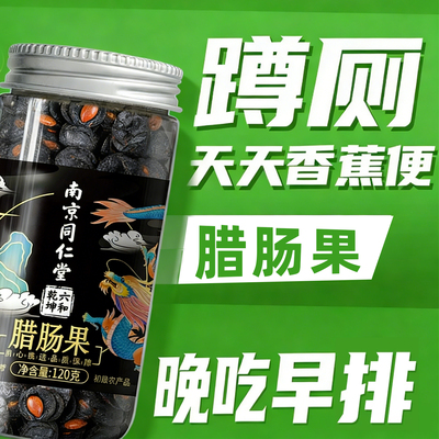 腊肠果官方旗舰店促排便云南高山植物天然大解果便秘果促排TW