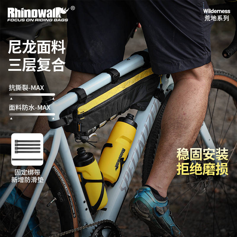 犀牛漫步自行车架包防刮耐磨