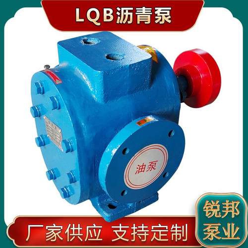 保温LQB-8沥青齿轮泵重油洗涤剂机油泵电动高温自吸泵
