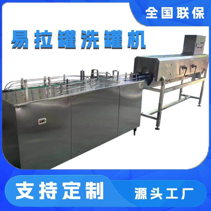 全自动洗罐机易拉罐清洗设备马口铁罐洗罐机,清洗/食品/商业设备,其他食品加工设备,淘宝优惠券,粉丝福利购,淘宝优惠卷