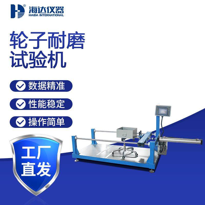 厂家现货办公椅脚轮耐久性试验机带脚椅万向轮循环测试设备,工业油品/胶粘/化学/实验室用品,其他实验室设备,淘宝优惠券,粉丝福利购,淘宝优惠卷