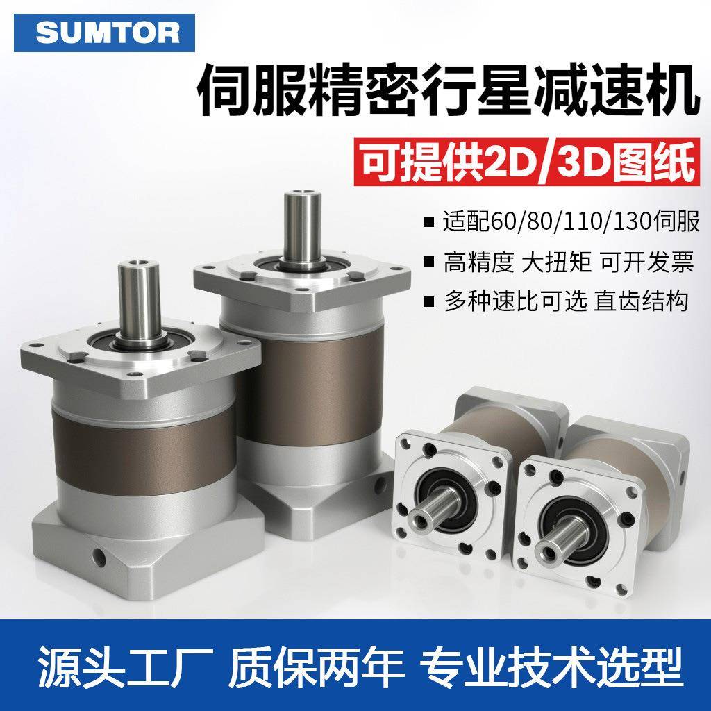 精密伺服电机行星减速机60/80/110/130伺服步进电机减速器齿轮箱