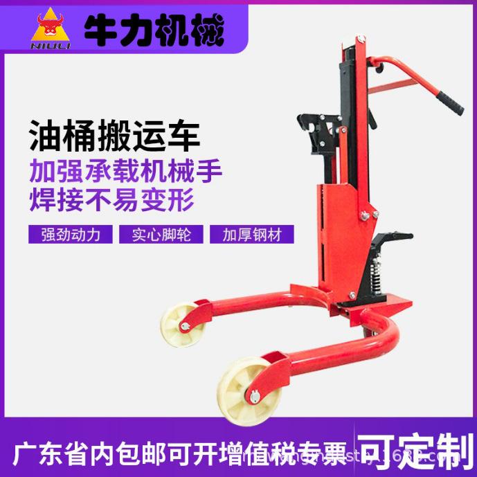 现货YTC0.承重00公斤油桶搬运车倒油神器升高翻转倒料叉车