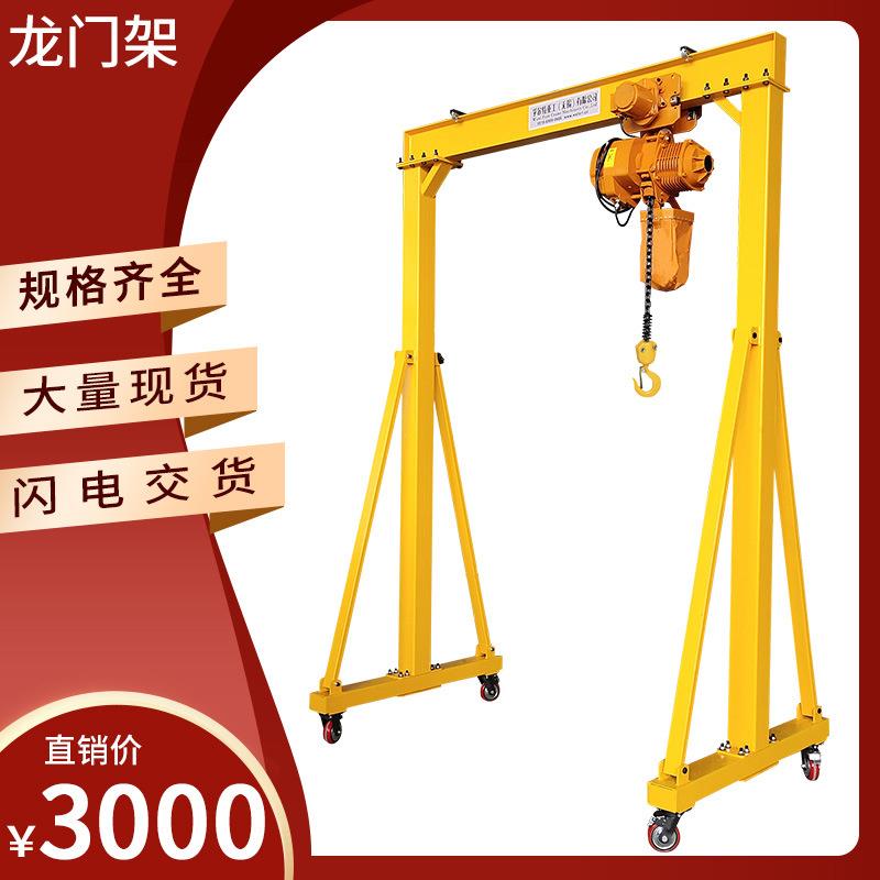 厂家供应简易移动龙门吊手推移动龙门架1T起重升降手推龙门吊2吨