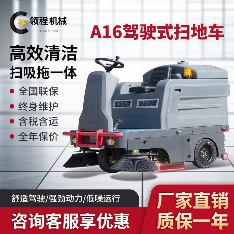 小型电动扫地车清扫车吸尘高压冲洗雾炮降尘物业驾驶式电动扫地车