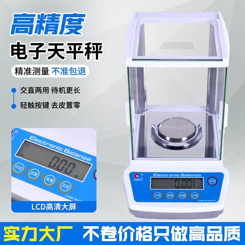 电子秤JA高精度电子天平精密电子称实验室智能计数秤
