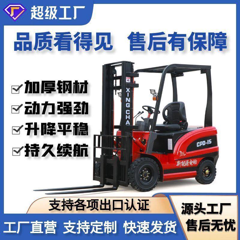 新能源电动叉车2吨小型全自动锂电叉车液压升降搬运车吨四轮叉