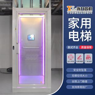 别墅电梯曳引液压家用电梯 小型家用电梯液压升降平台二三层复式