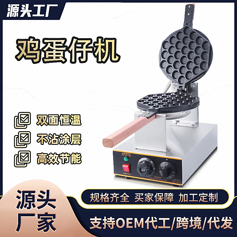 跨境鸡蛋仔机商用摆摊电热烤饼机双头QQ蛋仔华夫饼机小吃摆摊设备