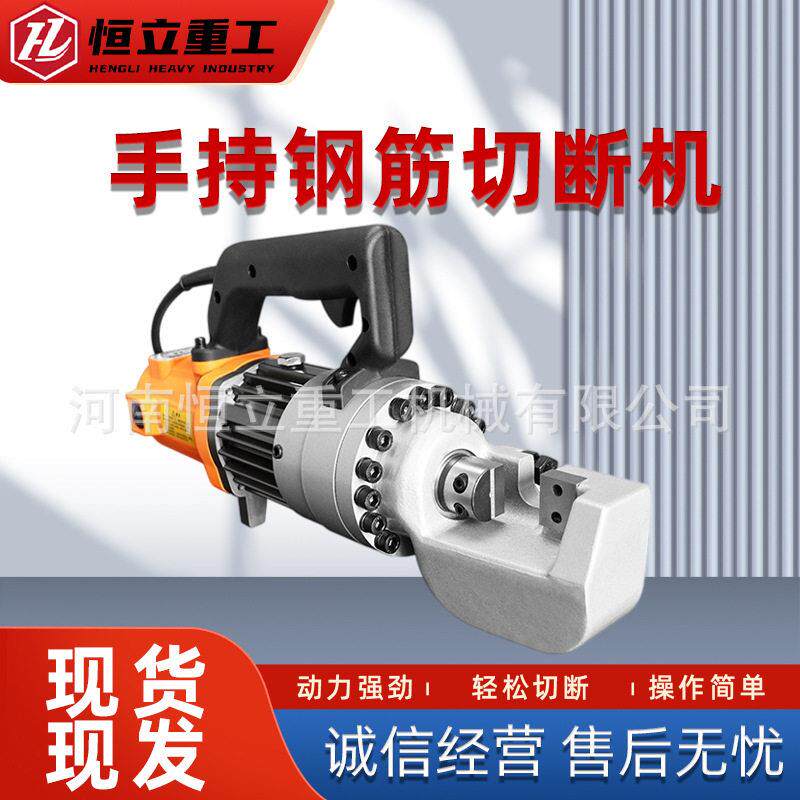 建筑工地便携式钢筋切断机16/22/28钢筋剪断机电动液压钢筋切断机