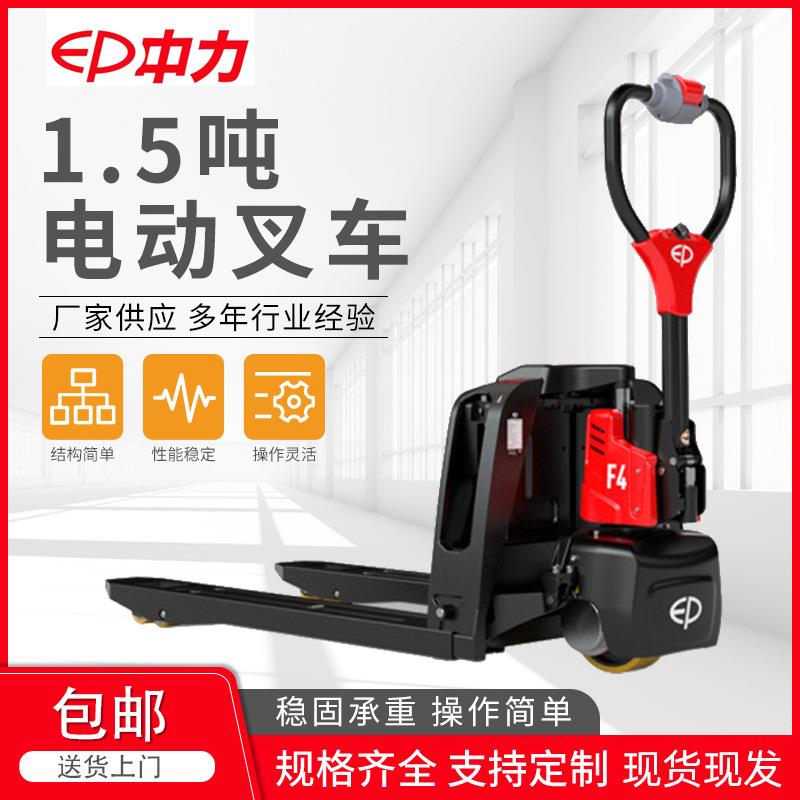 电动叉车托盘搬运车1.5吨全电动地牛2吨T越野工地液压小金刚