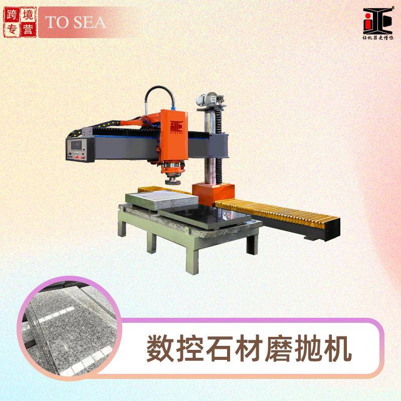 定制全自动磨抛机立柱悬臂式磨石机碑石落地式数控表面磨抛设备