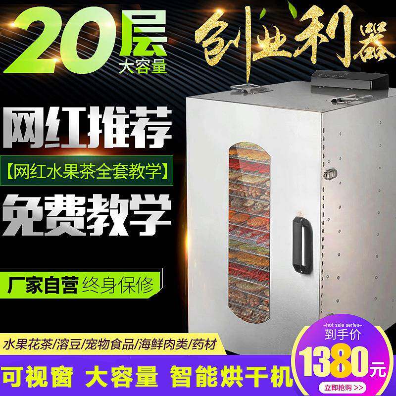 食品烘干机商用水果茶干货干果机肉片溶豆蔬菜风干机药材烘烤箱