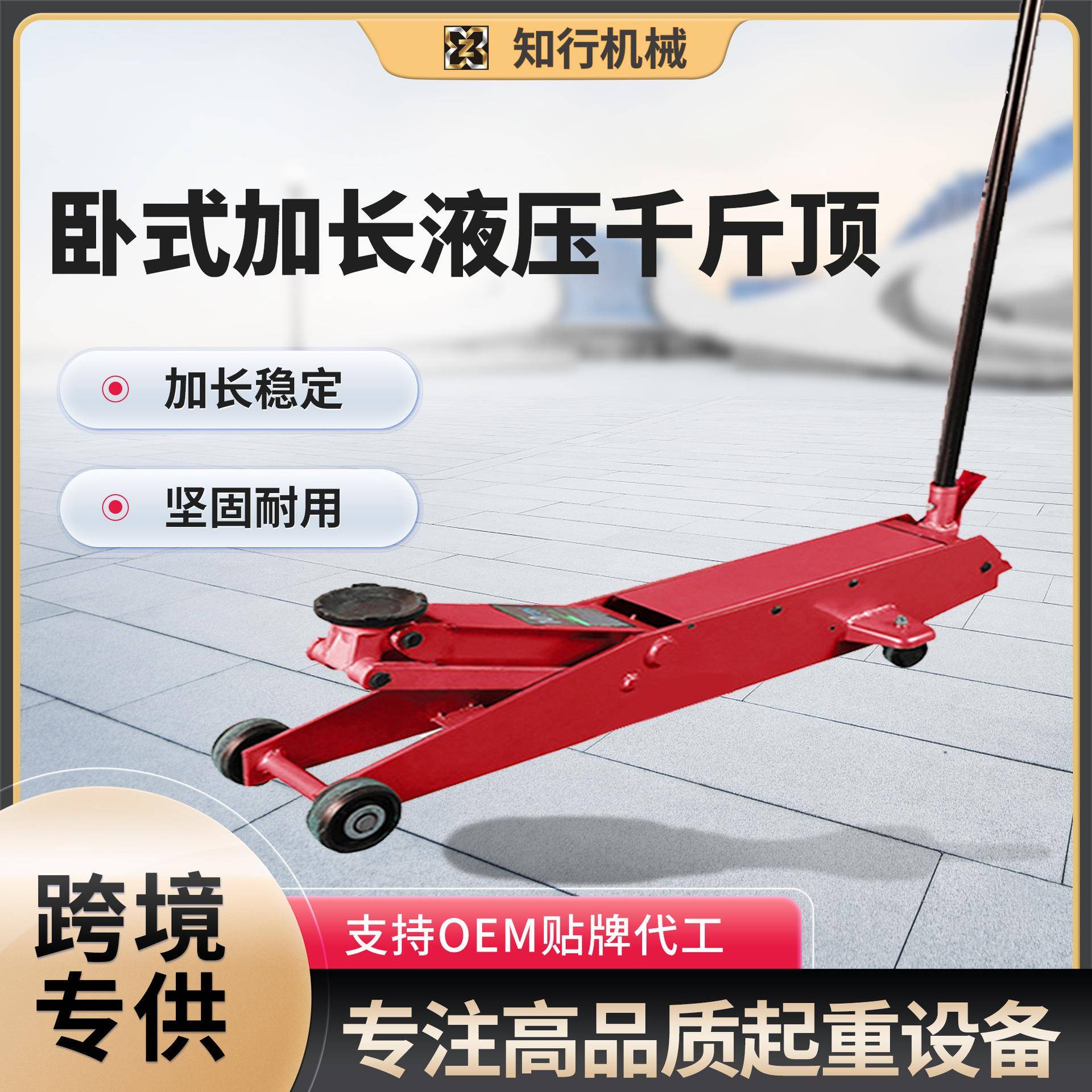 加长卧式液压千斤顶重型液压加长卧顶汽修大货车换轮胎5T10T20吨