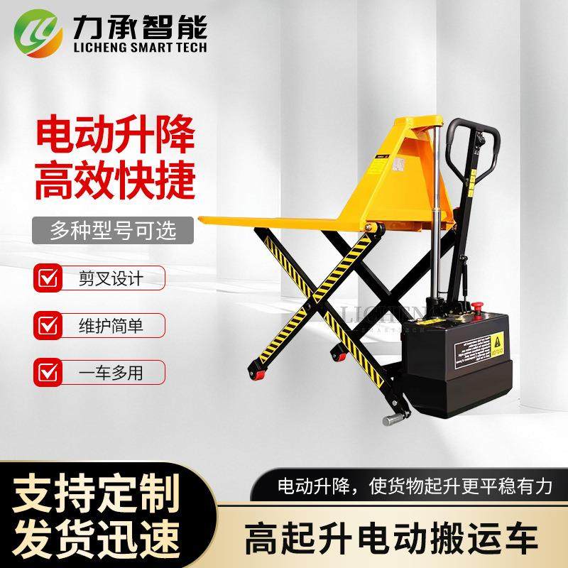 半电动自动升降手动高起升托盘搬运车可精确定位带自动感应功能,搬运/仓储/物流设备,其他起重搬运设备,淘宝优惠券,粉丝福利购,淘宝优惠卷