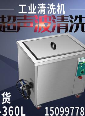 工业超声波CH-120ST,38L五金陶瓷轴承脱脂除蜡除锈清洗现货