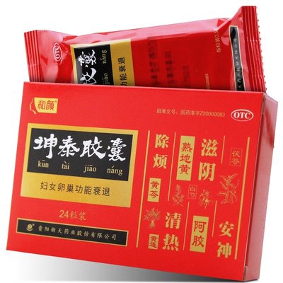 【和颜】坤泰胶囊0.5g*24粒/盒