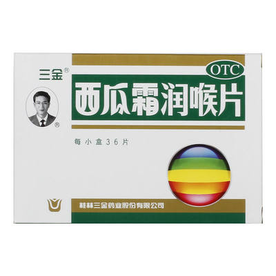 【三金】西瓜霜润喉片0.6g*36片/盒