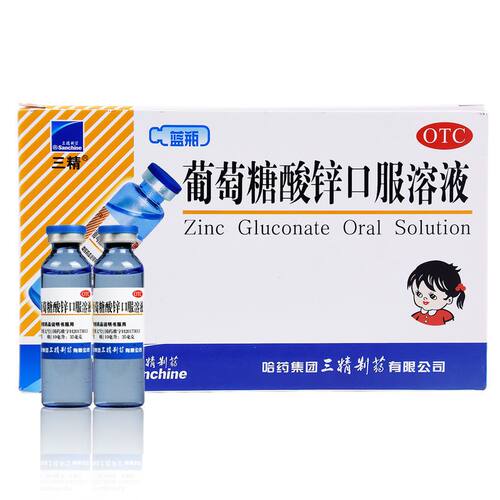 【三精】葡萄糖酸锌口服溶液0.35%*10ml*12支/盒