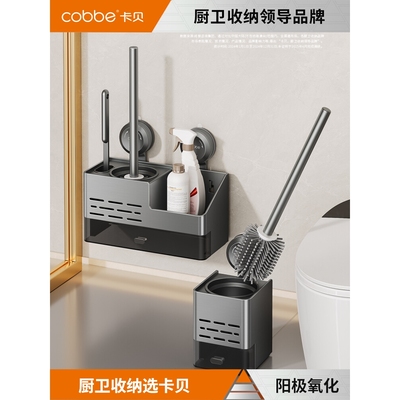 卡贝马桶刷壁挂卫生间置物架吸盘式免打孔家用无死角马桶专用刷子