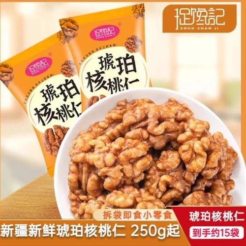 捉馋记琥珀核桃仁独立包装