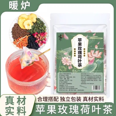 苹果玫瑰荷叶茶正品桑葚