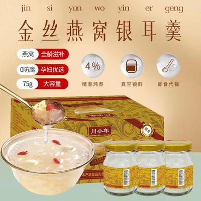 川小年金丝燕窝银耳羹75g*6瓶