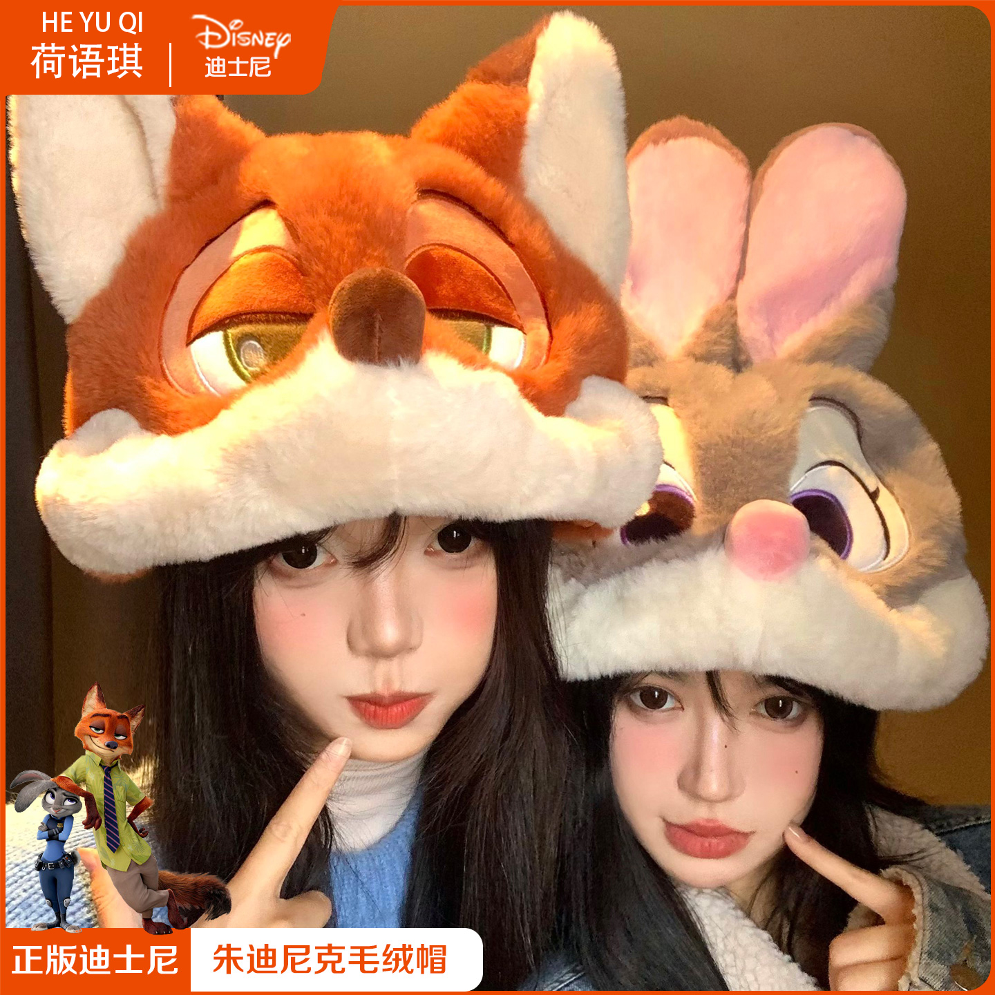 迪士尼朱迪尼克玩偶毛绒帽女保暖