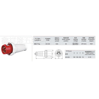 工业插头插座63A五芯5P阻燃航空IP67防水防爆380v耦合器公母035