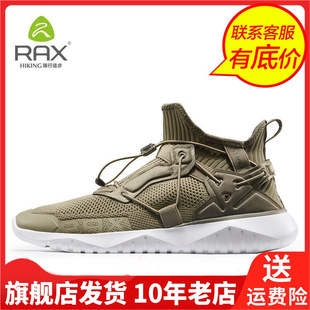 男登山鞋 Rax瑞行徒步鞋 透气网面情侣中帮吸震鞋 垫春季 T915C495