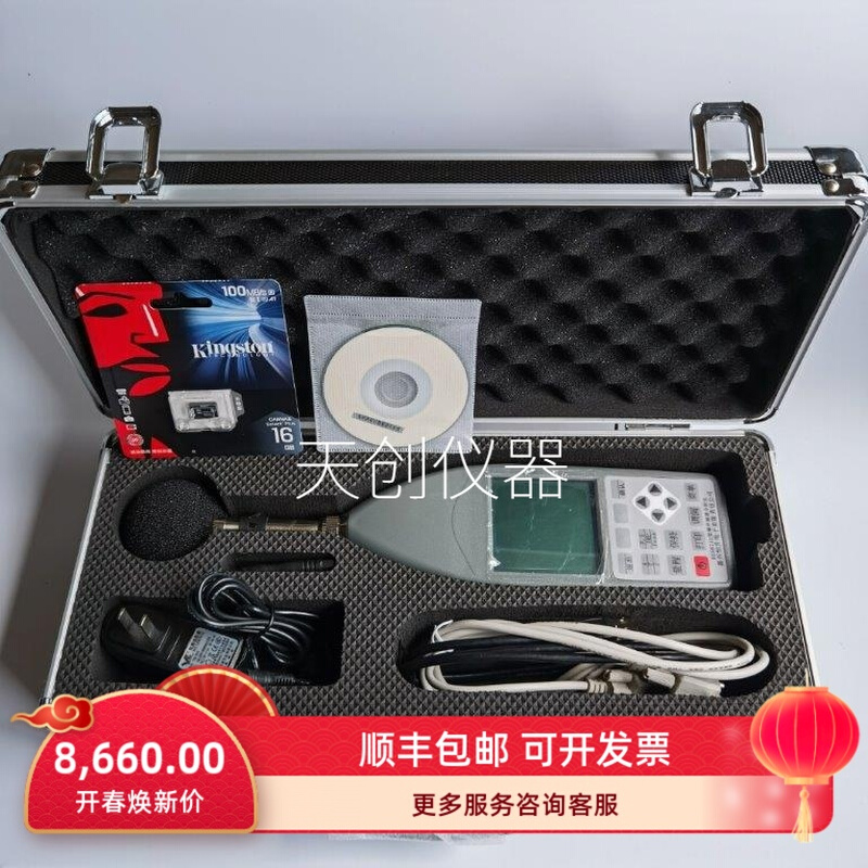 HS5671D噪声频谱分析仪 1/1,1/3倍频程滤波器声级计带频率分析