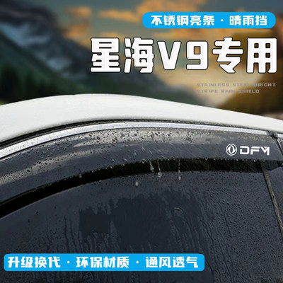 雨眉专用换代环保材质升级通风