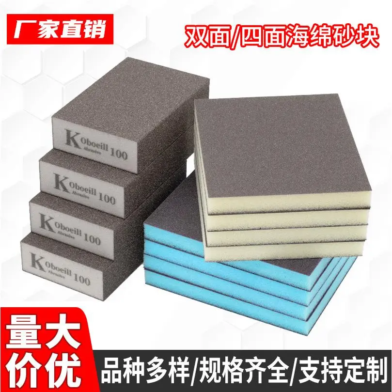 海绵砂块K牌厚款36目金刚砂美缝擦墙家具抛光打磨海绵砂纸块