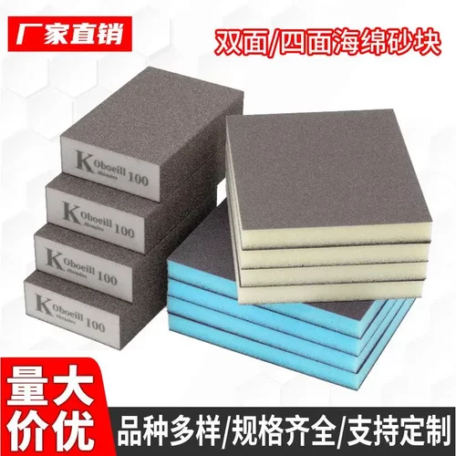 海绵砂块K牌厚款36目金刚砂美缝擦墙家具抛光打磨海绵砂纸块
